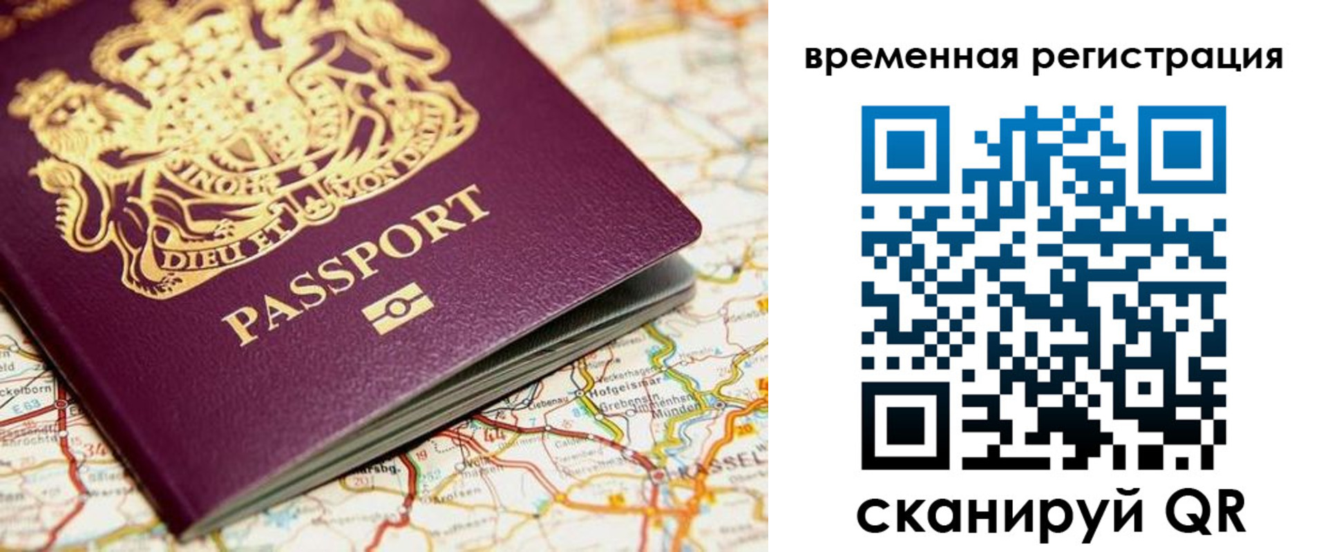 прописка в Кумертау