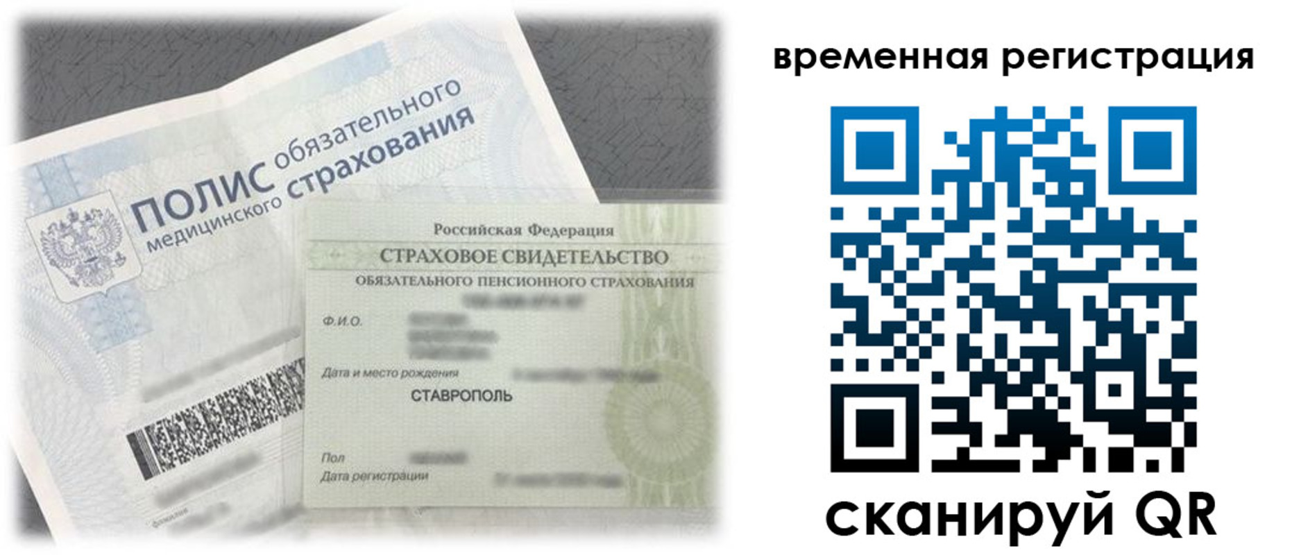 временная регистрация надежно в Кумертау